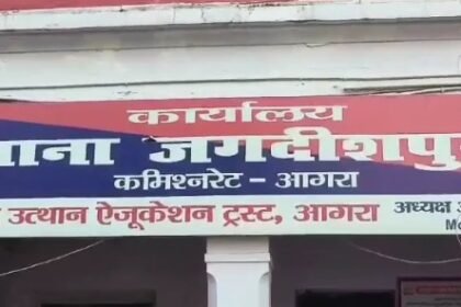 agra news tantrik jalsaj swadesh news