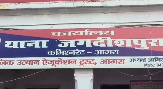 agra news tantrik jalsaj swadesh news