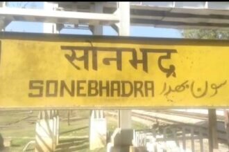 Sonbhadra Breaking