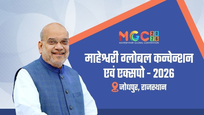 Maheshwari Global Convention