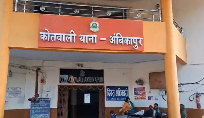 Ambikapur Police Raid