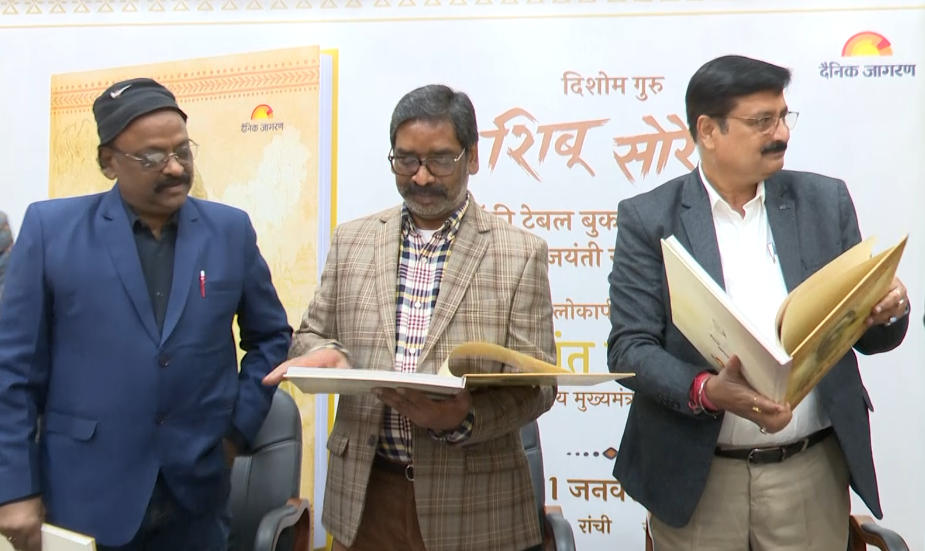 Dishom Guru Coffee Table Book