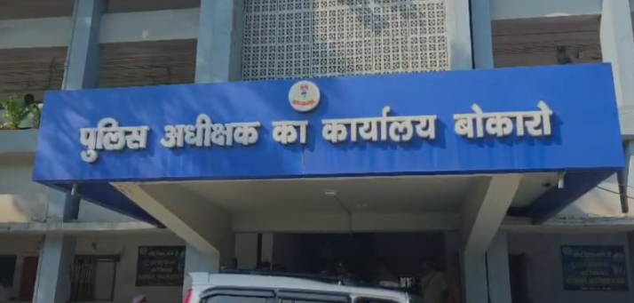 Bokaro Jewellery Robbery Case