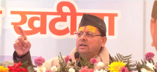 Udham Singh Nagar 14 January
