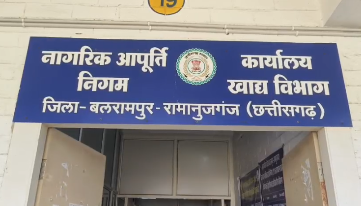 Balrampur Missing Paddy