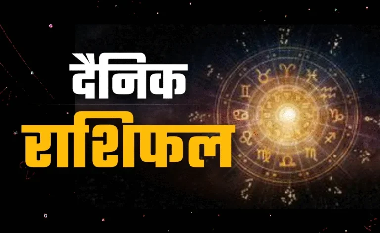 Horoscope 20-01-2026