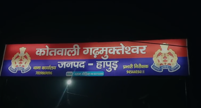 Hapur Police Encounter