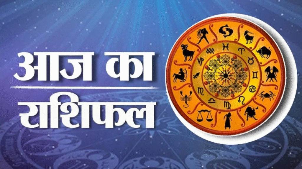 Horoscope 23-01-2026