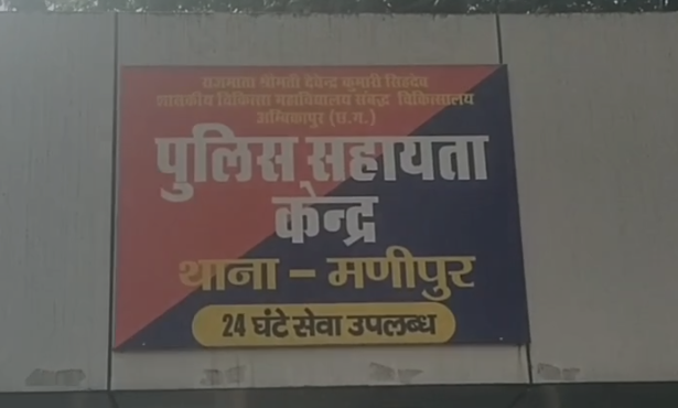 Ambikapur Medical College