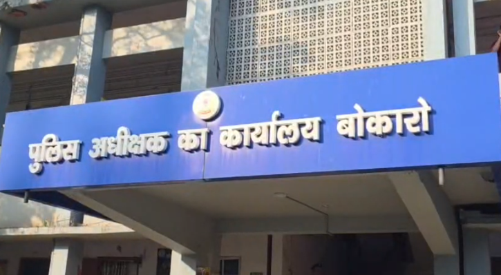 Bokaro News 28 January :