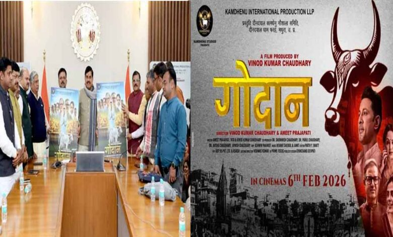 Godaan Trailer Launch 