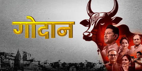 Godaan Trailer Launch