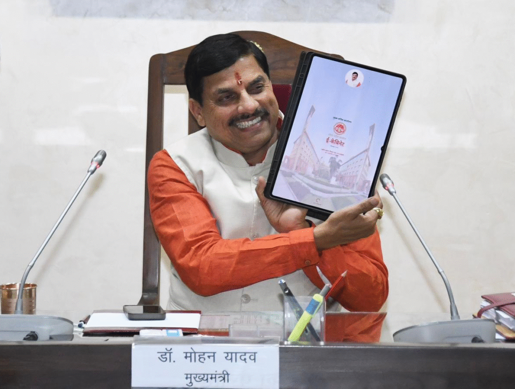 Mp e-Cabinet Application2026: 