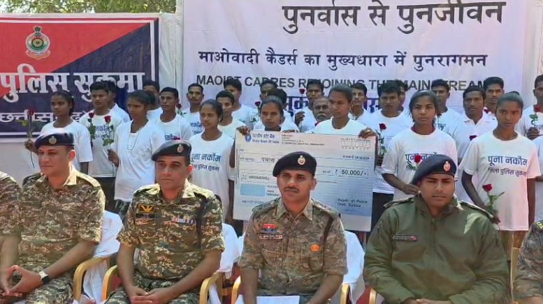 Sukma Maoist surrender