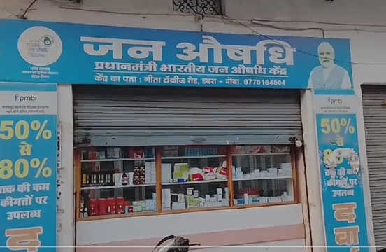 Jan Aushadhi Kendra, Dabra