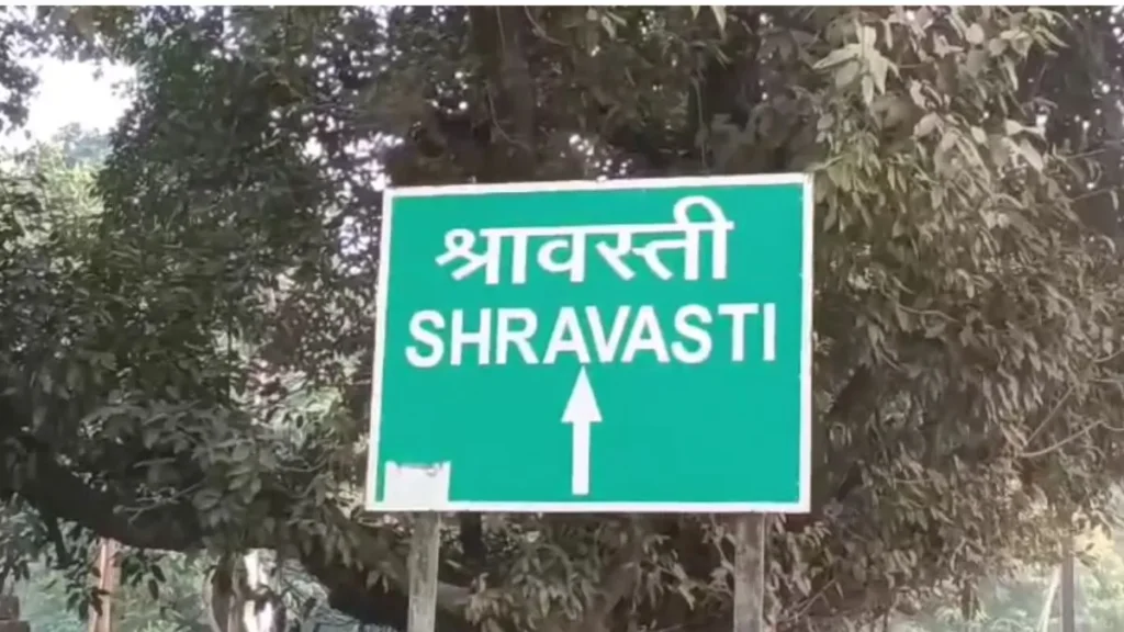 Shravasti