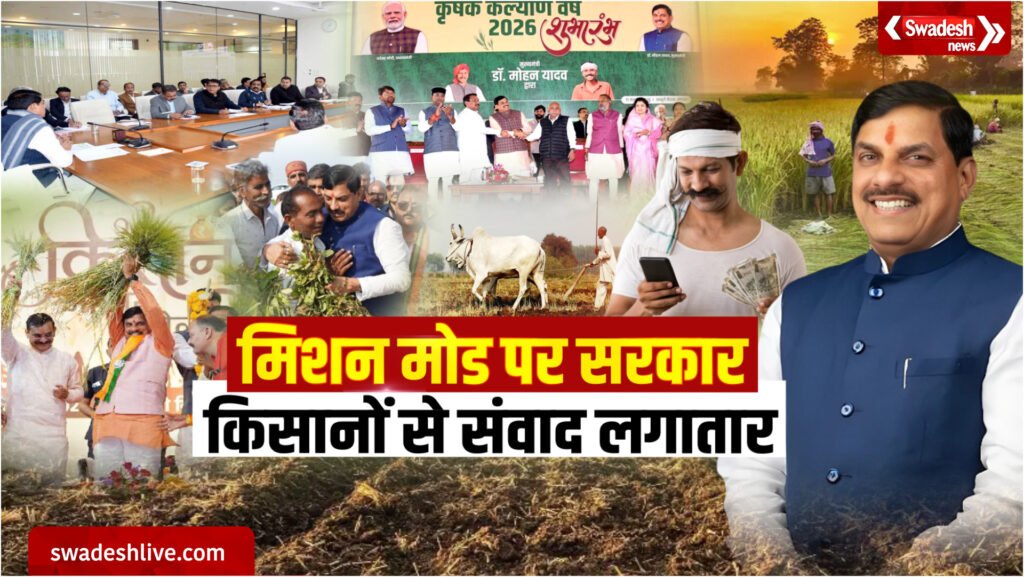 madhyakal swadesh news