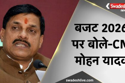 cm dr mohan yadav on budget