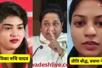 Bhojpuri Singer ruchi yadav