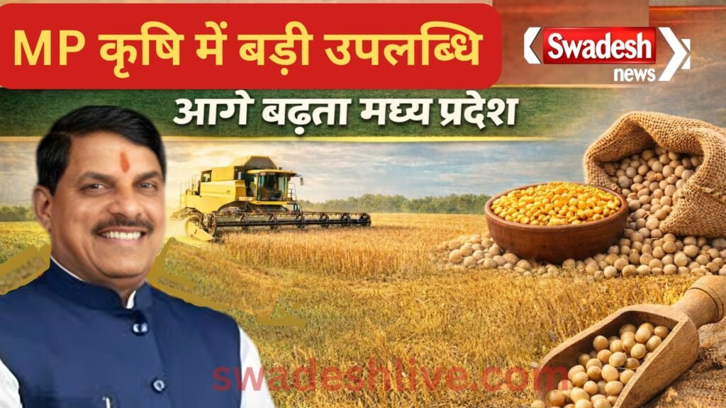 Farmer Welfare Year MP