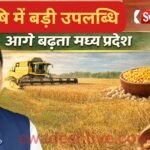 Farmer Welfare Year MP