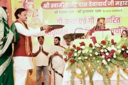 Gau Katha Samapan 2026