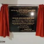 Sheohar Civil Court E-Seva Kendra Inauguration: Inauguration of E-Service Center in Sheohar Civil Court Complex