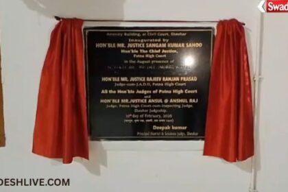 Sheohar Civil Court E-Seva Kendra Inauguration: Inauguration of E-Service Center in Sheohar Civil Court Complex