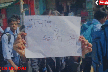 Gariaband Student Protest