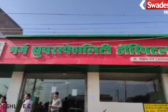 Major action against Nursing Home Act violation in Mungeli: Garg Super Speciality Hospital sealed