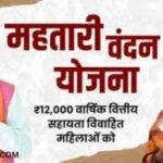 Women Empowerment: Gram Panchayats will construct 'Mahtari Sadan'