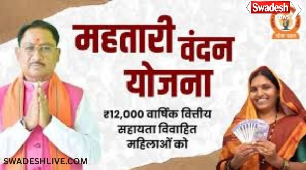 Women Empowerment: Gram Panchayats will construct 'Mahtari Sadan'