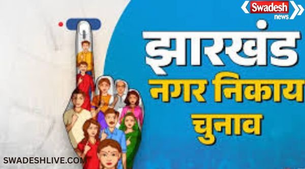 Strict prohibitory orders imposed in Jamtara from 5 pm on February 21 in view of Municipal Election 2026.