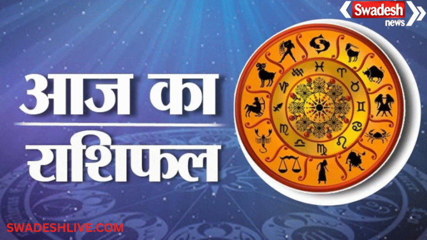 aaj-ka-rashifal-18-september-2026/
