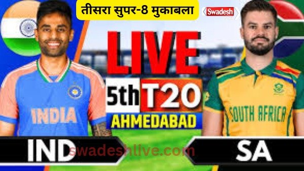IND Vs SA