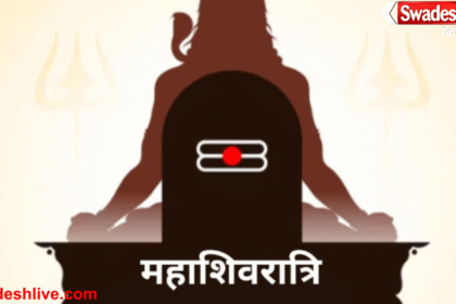 Maha Shivaratri