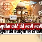 SC Slams Pre-Election Freebies