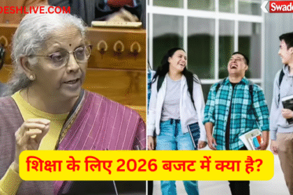 Education Budget 2026