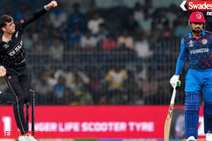 NZ vs AFG T20 WC 2026