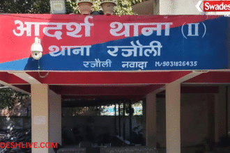 Nawada