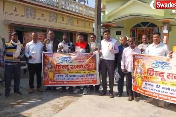 Kunjha Hindu Conference: Hindu conference on 22 February in Kunja of Vikasnagar