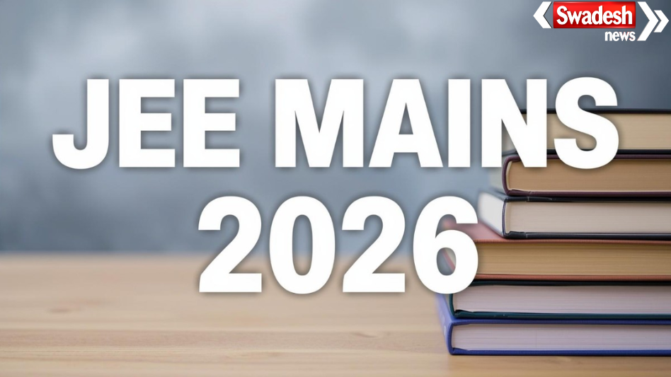 JEE Main 2026