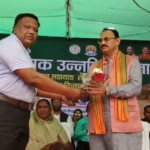 Krishak Unnati Yojana