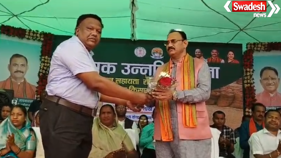 Krishak Unnati Yojana