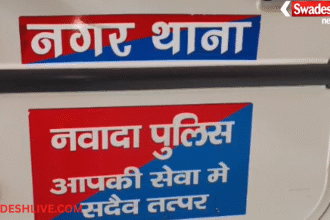 Nawada News