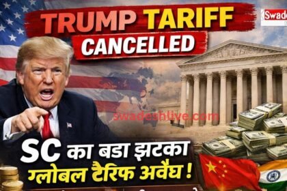 Trump Tariff Cancelled