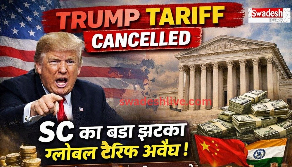 Trump Tariff Cancelled