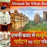 Virasat Se Vikas Budget2026