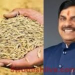 MadhyaPradesh News :