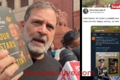 Four Stars of Destiny Book